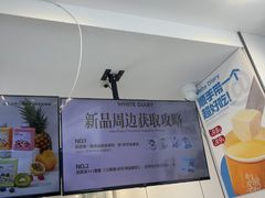 -白色日记·手作酸奶(麦凯乐店)