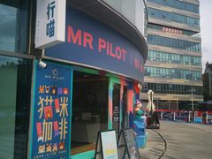 门面-飞行喵MR PILOT|猫舍·猫咖(静安大融城店)