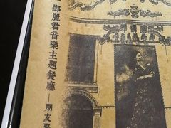 -邓丽君音乐主题餐厅