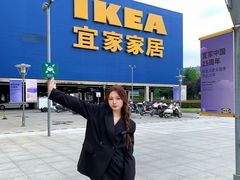 -IKEA宜家家居(南京商场)