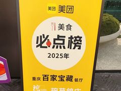-琬苑鸽庄·川粤融合菜(解放碑总店)