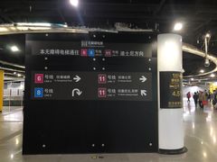 -东方体育中心(地铁站)