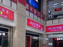 -闽龙广场