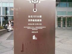 -台北101