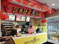 -真功夫(北京路步行街店)