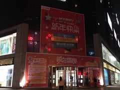 -天虹购物中心(石路店)