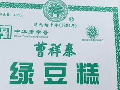 -曹祥泰(解放路店)