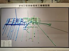 -816工程景区