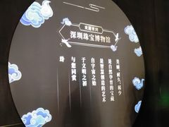 -深圳珠宝博物馆