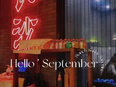 -湘里乡亲甲王二老店