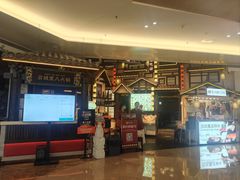 -重八牛府之小有名气(大望路店)