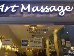 -暹罗手艺古法泰式按摩馆(二号店)