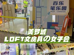 -美罗城