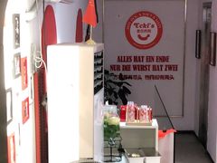 -Eckl’s爱氏热狗(猫街店)