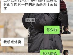 -陈记捆鸡