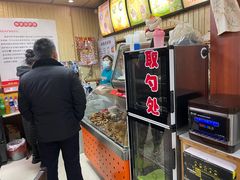 -传承缘正宗杨家吊炉饼(沈阳总店)