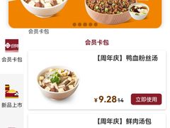 -回味鸭血粉丝汤(文鼎广场店)