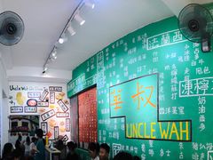 -華叔茶記