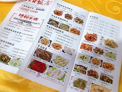 菜单-红日饭店(裕隆三路店)