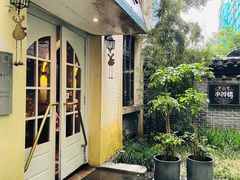 -也枫·小黄楼(南山路旗舰店)