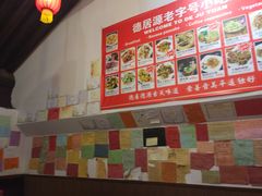 -德居源