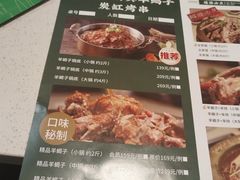-和庆斋羊蝎子火锅·碳缸烧烤(顺义旗舰店)