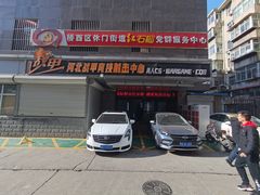 -战甲射击中心·茶室
