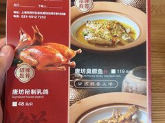 -唐坊·湖南菜(丰尚国际店)