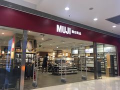 -MUJI无印良品(武汉世界城广场店)