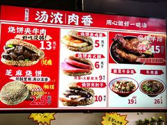 -豫石记羊汤(北苑店)