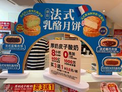 -味多美蛋糕(双安店)