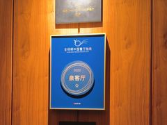 -泉客厅LAPUTA·天空之城