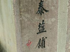 -蒋氏故居