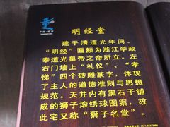 -前童古镇
