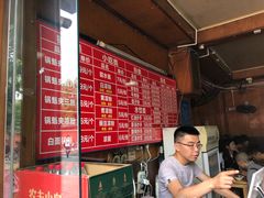 -洞子口张老二凉粉(文殊院店)