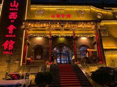 -山西会馆·晋菜·晋商宴·牌匾博物馆(胜利东街店)