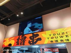 -三炮儿烧烤·羊锅·铁锅炖(南京首店)