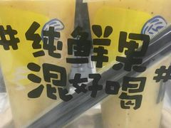 百香果芒芒-混果汁(福田领展中心城店)