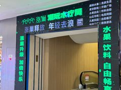 -涨巢·潮玩水疗局