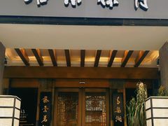 -青藤茶馆(南山路店)