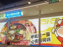 -哈哈碳都·牛肋条无限自助烤肉(宝龙店)