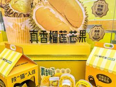 -鲜芒多·杨枝甘露(摩尔城A座10楼店)