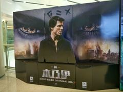 -百丽宫影城(嘉里汇店)