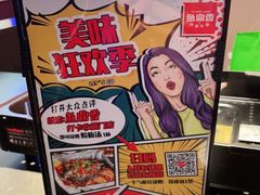 -鱼鼎香烤鱼火锅(华发商都店)
