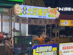 -财大小吃街·小吃侠