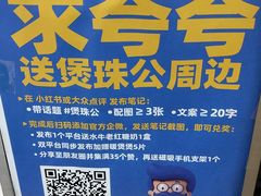 -煲珠公·老红糖珍珠奶茶(长宁龙之梦店)