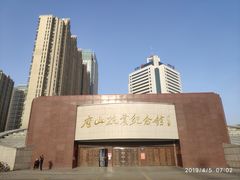 -唐山抗震纪念馆