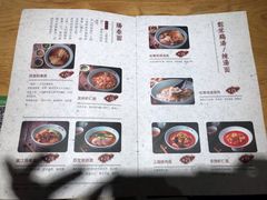 菜单-苏堂阳春面•九年庆(北京路天河城店)