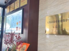 -毛华美食(清扬路店)