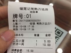 -锡笼记·无锡小笼(常熟万达店)